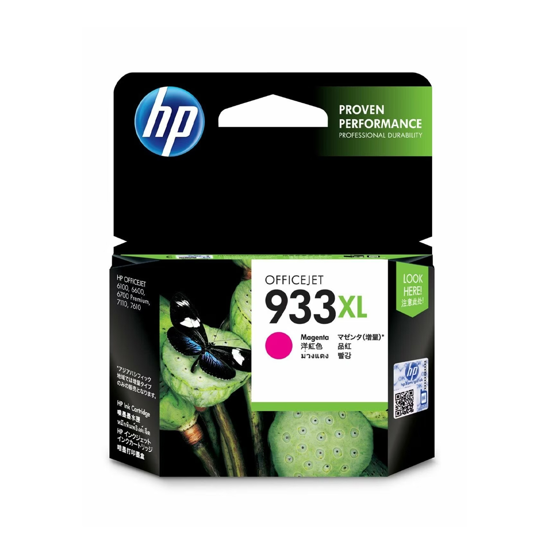 HP 933XL High Yield Magenta Original Ink Cartridge