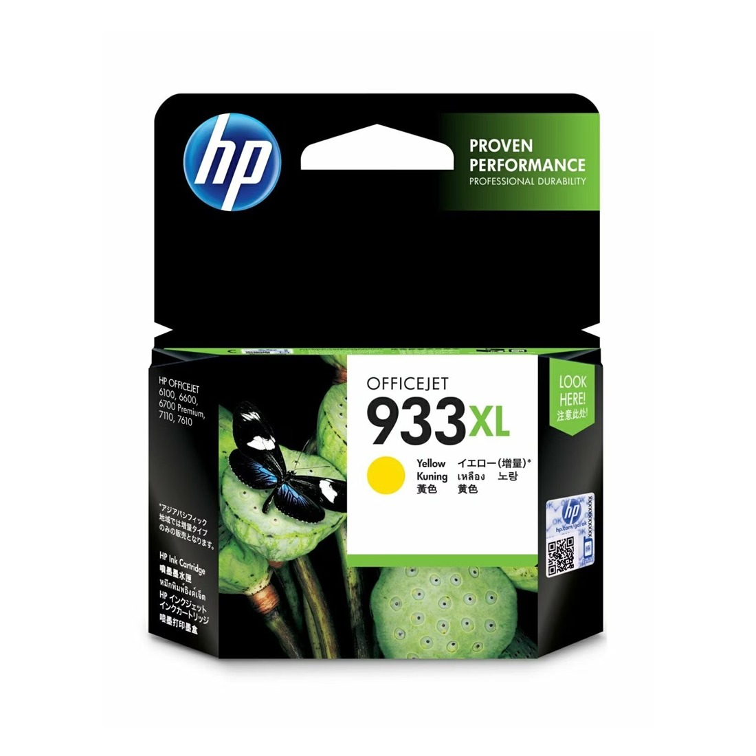 HP 933XL High Yield Yellow Original Ink Cartridge
